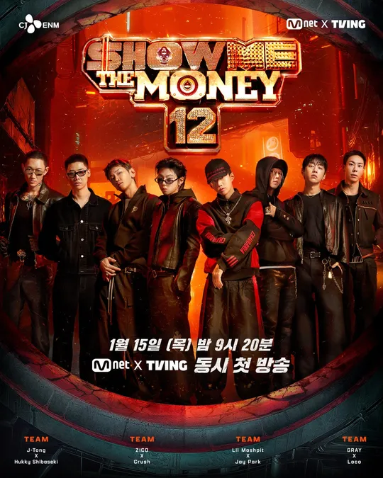 쇼미더머니12