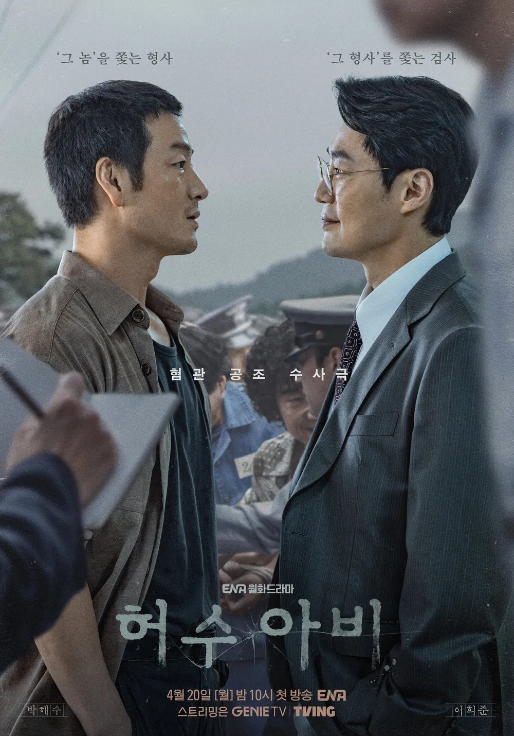 허수아비
